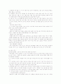 이유식에 관한 요약 정리 5페이지