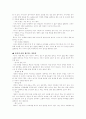 이유식에 관한 요약 정리 6페이지
