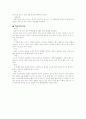 이유식에 관한 요약 정리 7페이지