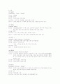 정형외과 환자 사례 (골반 골절) 14페이지