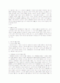 범죄보도와 인권침해 4페이지