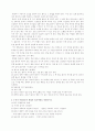 기본간호 레포트 2페이지