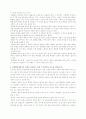 기본간호 레포트 5페이지