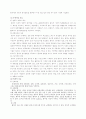 기본간호 레포트 6페이지