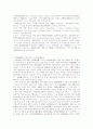 범죄수익박탈을 위한 입법론 29페이지