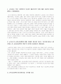 교육 심리학 레포트 1페이지