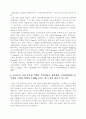 교육 심리학 레포트 2페이지