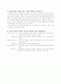 교육 심리학 레포트 3페이지