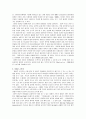올바른 손씻기에 대하여 2페이지