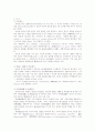 범죄수익의 세정과 압수 수색 및 몰수에 관한 유럽협약 4페이지