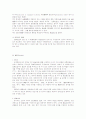 범죄수익의 세정과 압수 수색 및 몰수에 관한 유럽협약 5페이지