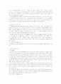 범죄수익의 세정과 압수 수색 및 몰수에 관한 유럽협약 6페이지