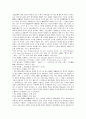 범죄실행의 착수 5페이지
