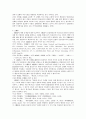 범죄실행의 착수 6페이지