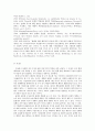 범죄실행의 착수 8페이지