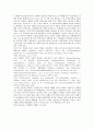 범죄실행의 착수 9페이지