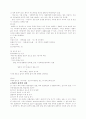 병리학 레포트 10페이지