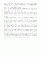 매춘에 대하여 2페이지