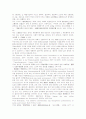 환경범죄에 있어서 보호법익과 책임주체 2페이지