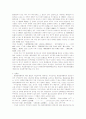 환경범죄에 있어서 보호법익과 책임주체 5페이지