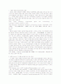 환경범죄에 있어서 보호법익과 책임주체 9페이지