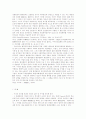 환경범죄에 있어서 보호법익과 책임주체 21페이지