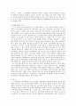 판례연습 범죄사실의 택일적 인정 범위 2페이지