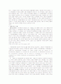국제법상 국가범죄에 관한 연구 11페이지