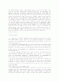 국제법상 국가범죄에 관한 연구 13페이지