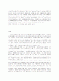 국제법상 국가범죄에 관한 연구 20페이지