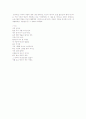 여자의 사랑과 생애 4페이지