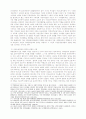 여성운동 단체의 연대와 균열 10페이지