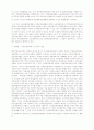 여성운동 단체의 연대와 균열 13페이지