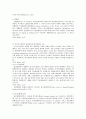 영국 형법상 범죄의 분류와 형사법원의 구조 6페이지