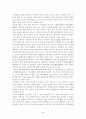 인간과 과학  -  석유시대 언제까지 갈것인가 서평 4페이지