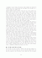 인간과 과학  -  석유시대 언제까지 갈것인가 서평 5페이지