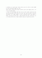 인간과 과학  -  석유시대 언제까지 갈것인가 서평 6페이지