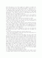 성폭력범죄에 대한 고찰 법률의 개정방향을 중심으로 5페이지