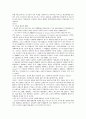 성폭력범죄에 대한 고찰 법률의 개정방향을 중심으로 6페이지