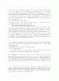 성폭력범죄에 대한 고찰 법률의 개정방향을 중심으로 9페이지