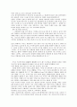 성폭력범죄에 대한 고찰 법률의 개정방향을 중심으로 10페이지