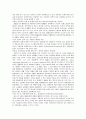 성폭력범죄에 대한 고찰 법률의 개정방향을 중심으로 11페이지