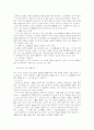 신용카드범죄의 유형과 제재 4페이지