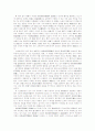 檢事作成 被疑者訊問調書의 證據能力 2페이지