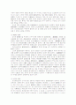 檢事作成 被疑者訊問調書의 證據能力 8페이지