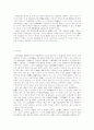 檢事作成 被疑者訊問調書의 證據能力 15페이지