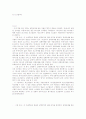 公務員犯罪와 量刑 -뇌물죄의 양형을 중심으로- 12페이지