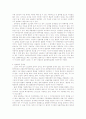公務員犯罪와 量刑 -뇌물죄의 양형을 중심으로- 16페이지