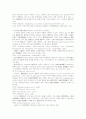 국제법상 해상테러범죄의 규제 15페이지