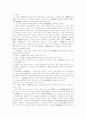 국제법상 해상테러범죄의 규제 17페이지
